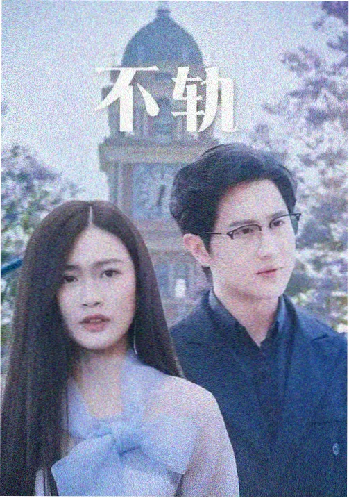 长夜列车作品封面